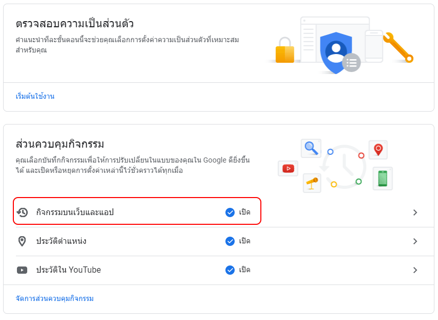 GMailActivity.png