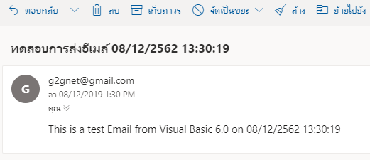GMailSMTP.png